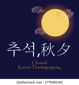 Korean traditional background, Korean calligraphy. Translation: Chuseok - Korean Thanksgiving. Vector illustration