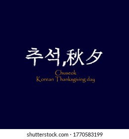 Korean traditional background, Korean calligraphy. Translation: Chuseok - Korean Thanksgiving. Vector illustration