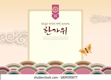Korean traditional background of ornaments & pattern with copy space. Translation of Korean Text : Happy Chuseok & Hangawi, Have a rich and generous holiday. Vector image. 
