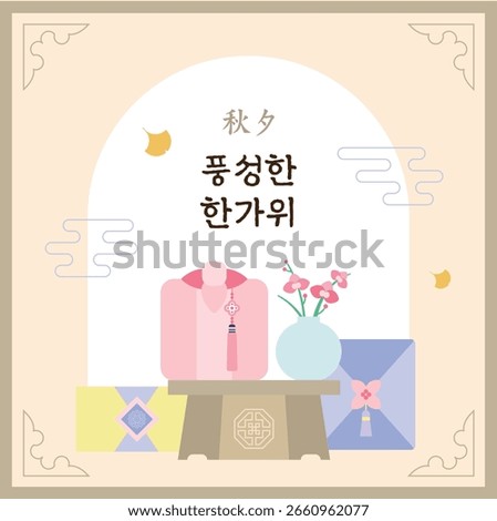 Korean traditional background vector illustration in October autumn Chuseok. Korean Translation: Have a Rich Chuseok