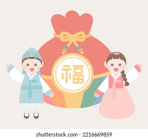 Korean traditional clothes hanbok character illustration. The text is pronounced Bock and translate Good Fortune.