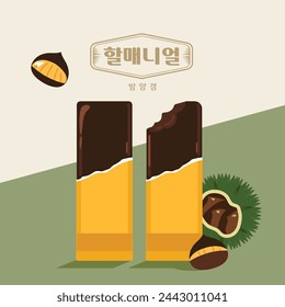 Korean traditional desserts mini Illustration
할매니얼 - a compound word of "granny + manual"
밤양갱 - chestnut jelly