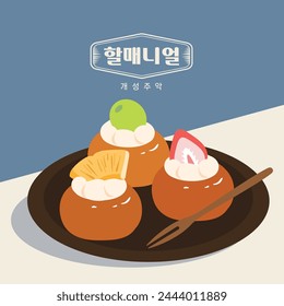 Korean traditional desserts mini Illustration
할매니얼 - a compound word of "granny + manual"
개성주악 - Korean Traditional Donut, Gaeseong Juak