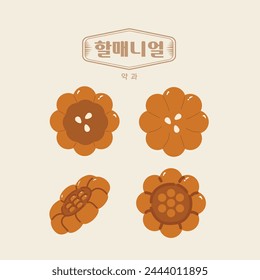 Koreanische traditionelle Desserts Mini Illustration

할매니얼 - ein zusammengesetztes Wort aus "Oma + Handbuch"
약과 - Traditioneller Donut