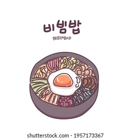 韓国料理 のイラスト素材 画像 ベクター画像 Shutterstock