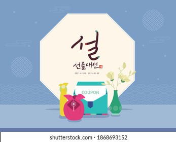 Korean traditional gift set composition event page with the background of Korea traditional architecture (Translation: New Year Gift Sets)