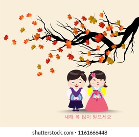 Korean Traditional Happy New Year Day Stock Vector (Royalty Free ...