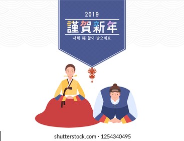 Korean Traditional Happy New Year Day
Smile couple looking at the front with both hands together in korean traditional dress. Translated : 2019 Happy New Year.