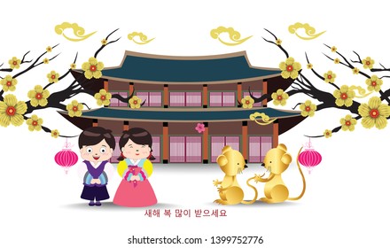 Korean Traditional Happy New Year Rat. Korean characters mean Happy New Year, Childrens greet