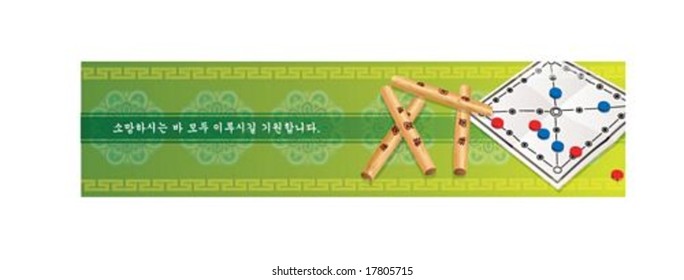 Korean Traditional Happy New Year Banner on green background : vector illustration