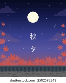 Korean traditional holiday Chuseok background. Translation:The Chinese text is pronounced Chuseok and translate korean thanksgiving day