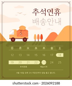 Korean traditional holiday Chuseok delivery information banner. (Korean translation: Chuseok holiday delivery guide, calendar and delivery days off )