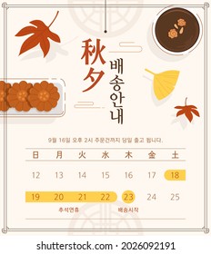 Korean traditional holiday Chuseok delivery information banner. (Korean translation: Chuseok holiday delivery guide, calendar and delivery days off, Chinese translation: Chuseok )