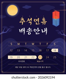 Korean traditional holiday Chuseok delivery information banner. (Korean translation: Chuseok holiday delivery guide, calendar and delivery days off )