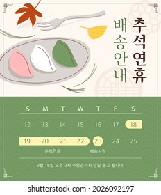 Korean traditional holiday Chuseok delivery information banner. (Korean translation: Chuseok holiday delivery guide, calendar and delivery days off )