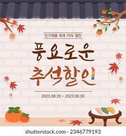 Korean traditional holiday Chuseok event banner template design. (Korean translation: Abundant Chuseok Discount)