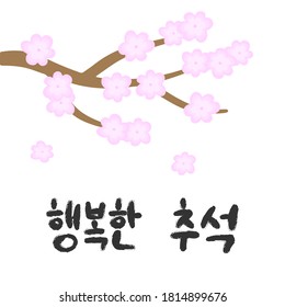 Korean traditional holiday Chuseok. Postcard with calligraphic text Happy Thanksgiving in Korean. The culture of South Korea. Rich Autumn harvest celebration. Vector illustration. Blossom tree.