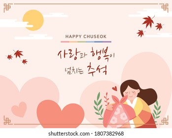 Korean traditional holiday 'Chuseok'. Korean translation: A holiday full of love and happiness.