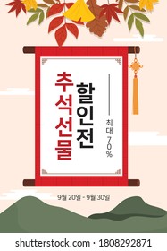 Korean traditional holiday 'Chuseok'. Korean Translation: Chuseok Gift Discount