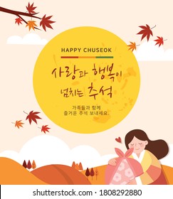 Korean traditional holiday 'Chuseok'. Korean translation: Chuseok full of love and happiness.