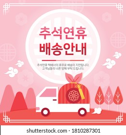 Korean Traditional Holiday 'Chuseok'. Korean Translation: Chuseok Holiday Courier Delivery Information