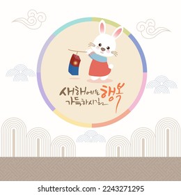 korean traditional holiday greeting card designed with rabbit characters.Translated into Korean, Happy New Year, and it's pronounced  'saehaeeneun haengbok gadeughaseyo'