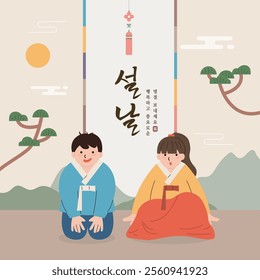 Korean traditional holiday Lunar New Year greeting character illustration, ‘korean: happy newyear’