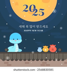 Korean traditional holiday. Lunar New Year. Blue snake and lucky bag illustration under a snowy full moon. Text translation "Happy New Year."