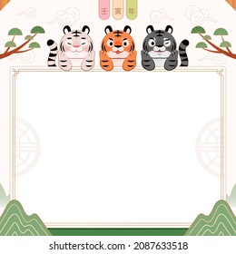 Korean traditional holiday. Vector illustration of background to celebrate Korean New Year, Year of the Tiger 2022. Three cute tigers. Chinese translation: Year of the Tiger