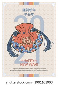 Korean traditional lucky bag. Vintage style template and banner. Oriental background. (Translation: Happy New Year, New Year)