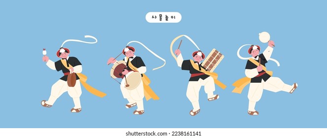 Korean traditional music. Four musicians are performing an exciting performance by spinning ribbons above their heads. Korean translation: Samulnori
