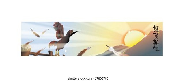 Korean Traditional New Year Banner