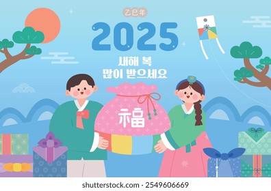 Korean traditional New Year's greeting illustration
Translation: The Year of the Snake, Happy New Year