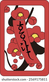 Korean traditional playing card GoStop card game