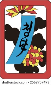 Korean traditional playing card GoStop card game