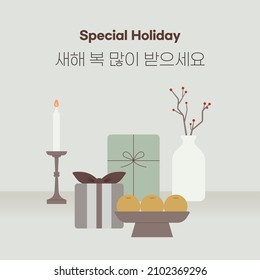 Koreanischer traditioneller Geschenkspaket Illustration Vorlage. Übersetzung zum Titel "Happy New Year"