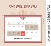 Korean Traditional Thanksgiving Day, Chuseok Holiday Information
Korean translation:Korean Traditional Thanksgiving Day, Chuseok Closed information
