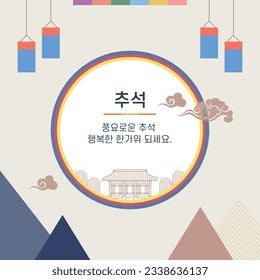 Korean Traditional Thanksgiving Day, Chuseok