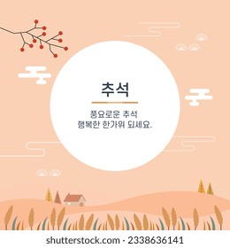 Día de Acción de Gracias Tradicional Coreano, Chuseok