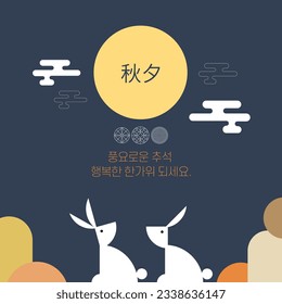 Día de Acción de Gracias Tradicional Coreano, Chuseok