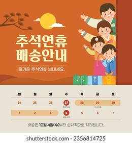 Día de Acción de Gracias tradicional coreano, información de vacaciones en Chuseok
Traducción coreana: Día de Acción de Gracias tradicional coreano, información de entrega de Chuseok