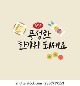 Korean Traditional Thanksgiving Day, Chuseok Calligraphy-Korean translation:Have a great Chuseok