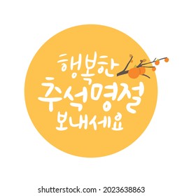 Korean Translation - Happy Chuseok. Korean Thanksgiving Day