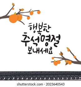 
Korean translation - Happy Chuseok. Korean Thanksgiving