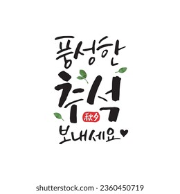 Korean translation - Have a blessed Chuseok.