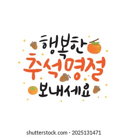 Korean translation - Have a happy Chuseok holiday