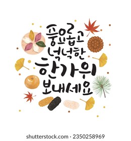 Traducción coreana - Que tengan un Chuseok rico y generoso