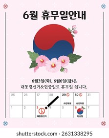 Korean translation: June holiday notice, presidential election, Memorial Day Holidays are easy