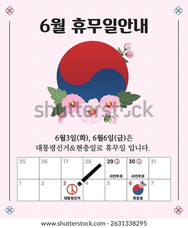 Korean translation: June holiday notice, presidential election, Memorial Day Holidays are easy