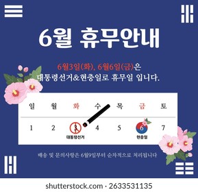 Tradução para o coreano: Memorial Day, Election June Holiday Notice